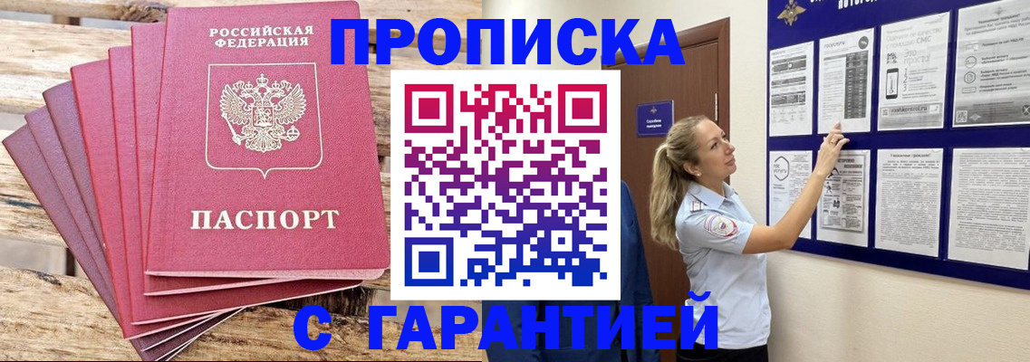 прописка от собственника в Карпинске