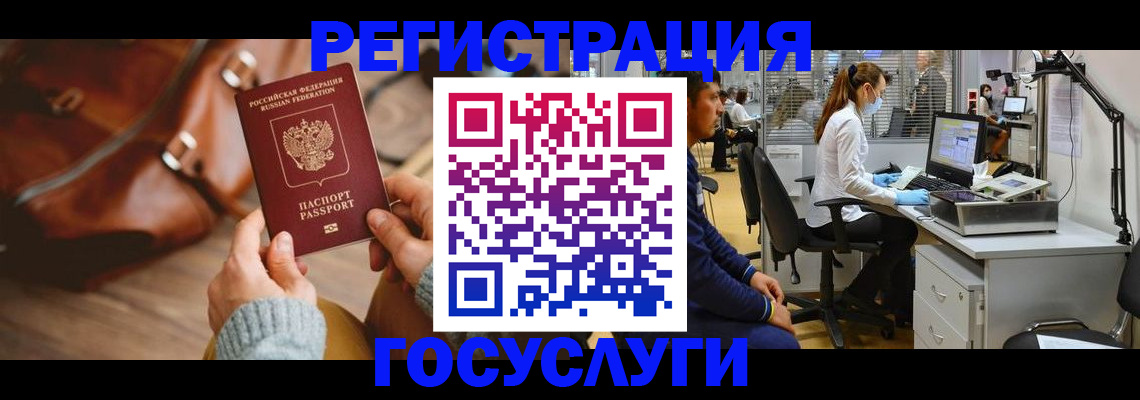 временная регистрация законно в Карпинске