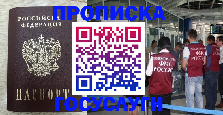 миграционный учет в Карпинске